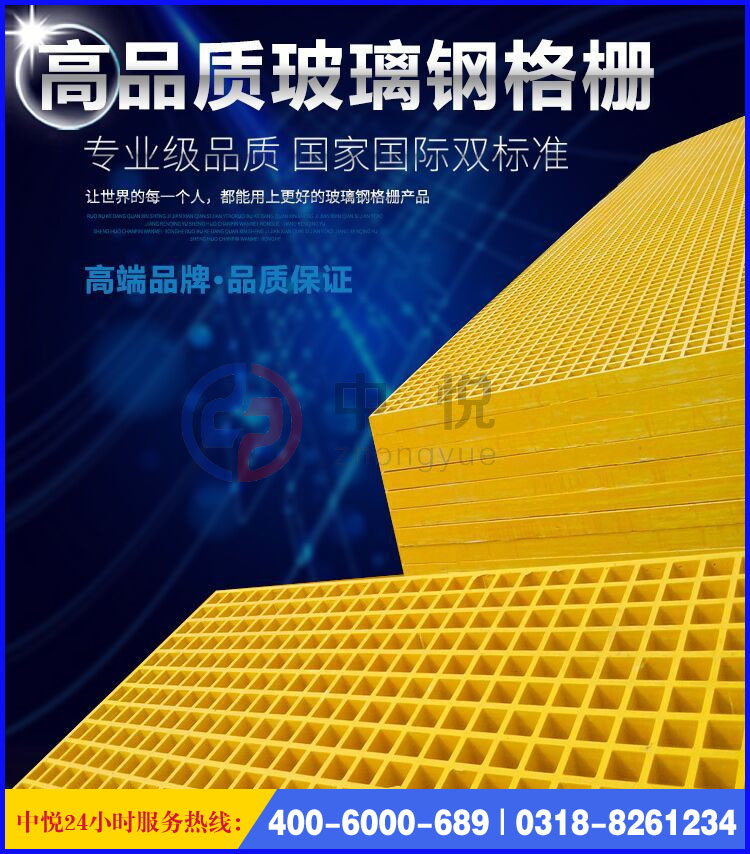 玻璃鋼格柵