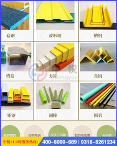 玻璃鋼拉擠型材