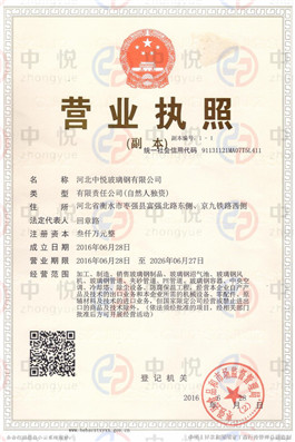 營業(yè)執(zhí)照