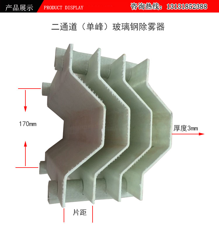 玻璃鋼除霧器價(jià)格
